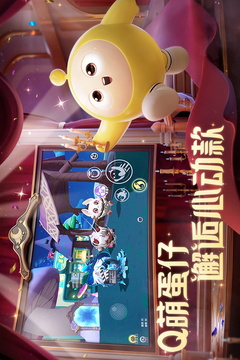 蛋仔派對截圖