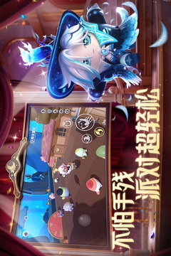 蛋仔派對截圖