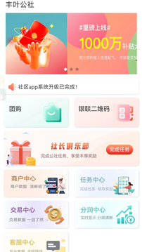 豐葉公社截圖