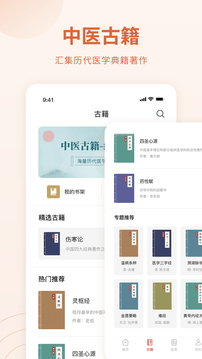 中醫(yī)方劑截圖
