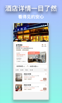 安住會截圖