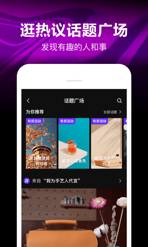 微视v8.109.0.588截图2