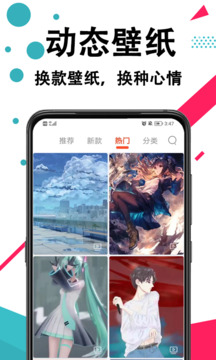 手機(jī)壁紙截圖