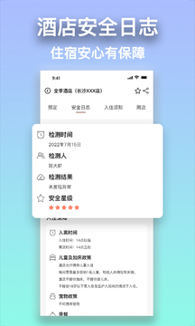 安住會截圖