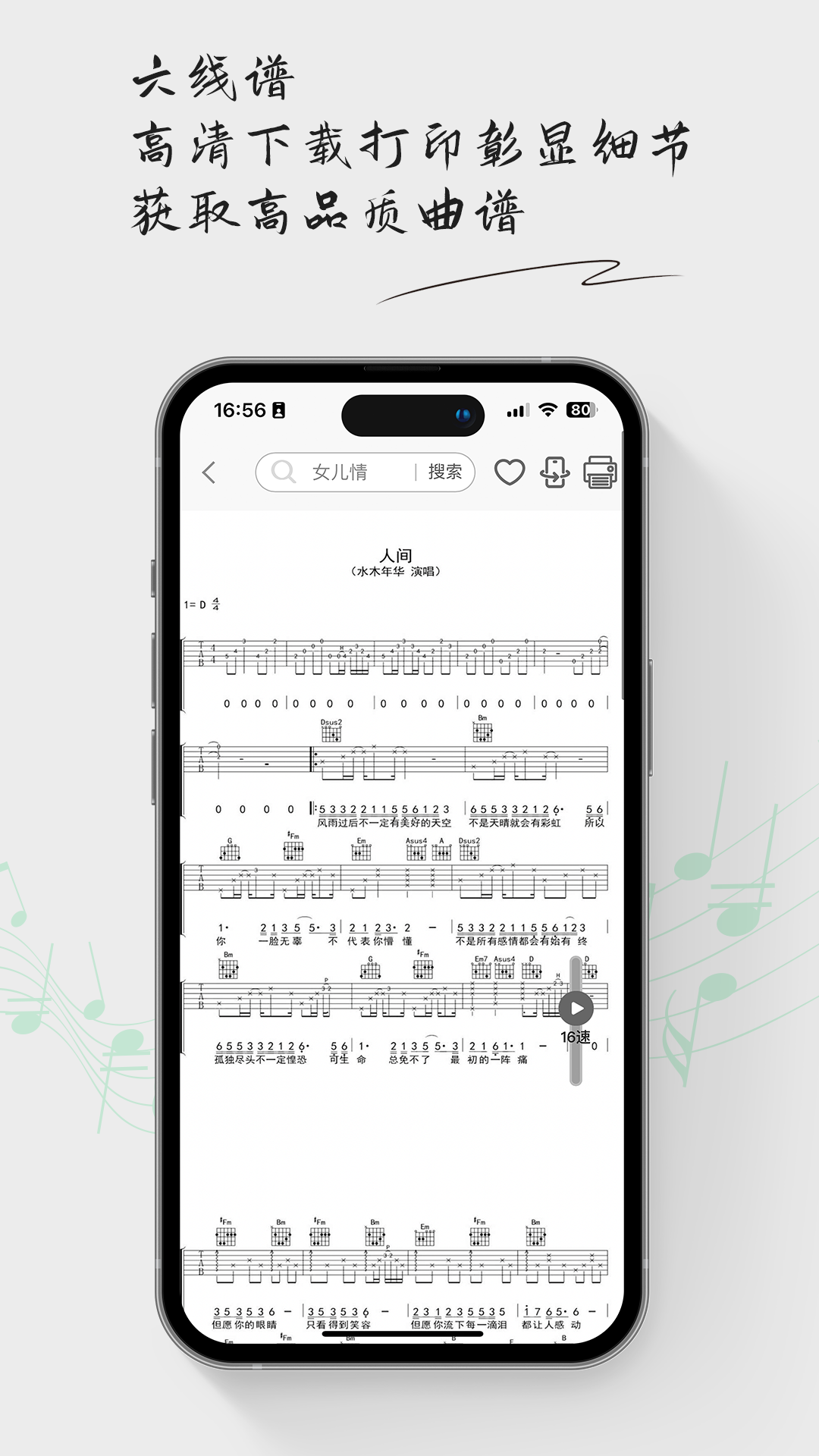 毛瓜譜截圖預覽