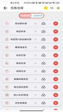 指尖助手截圖