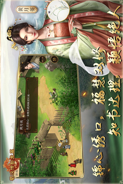 蜀漢傳臥龍篇截圖