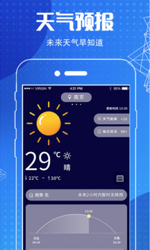 地圖導(dǎo)航指南針截圖