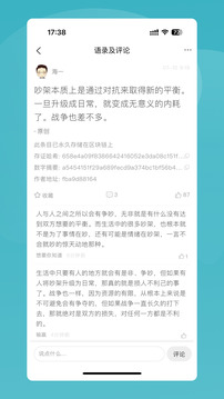 語林截圖
