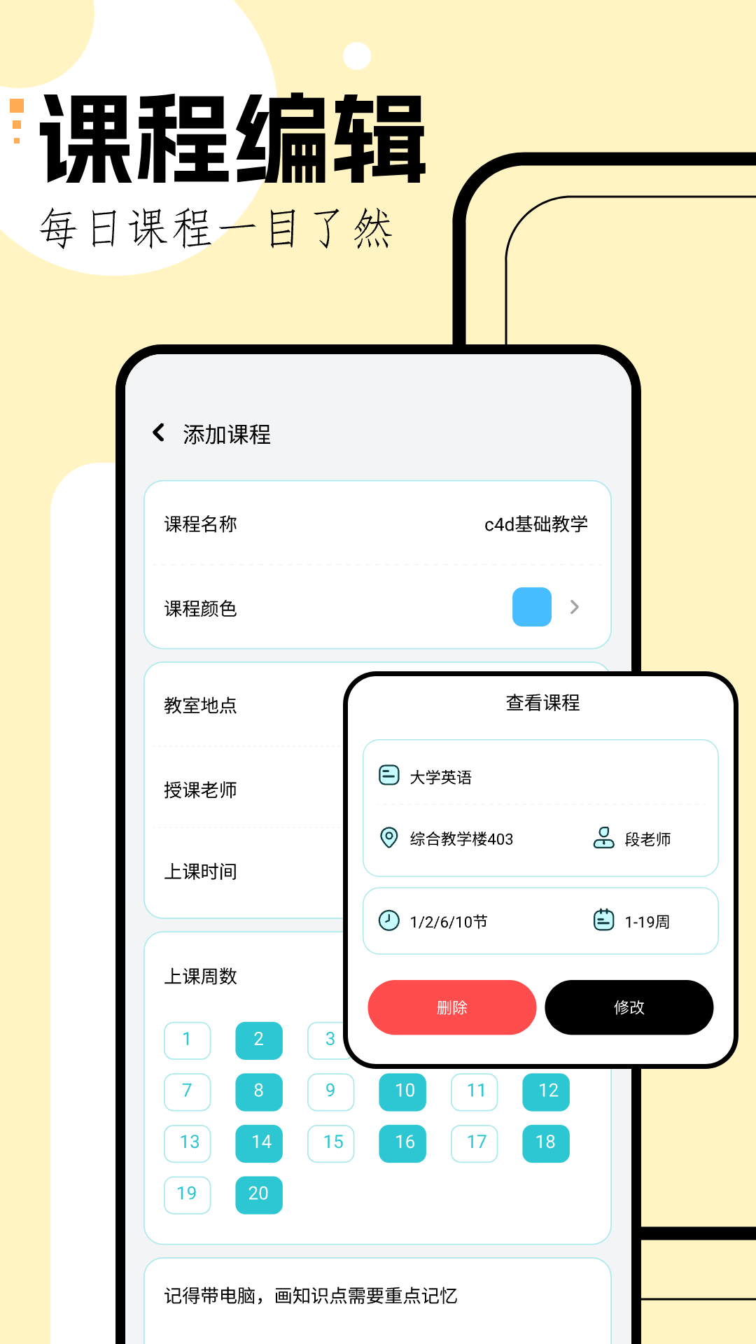 学习规划v1.1截图3