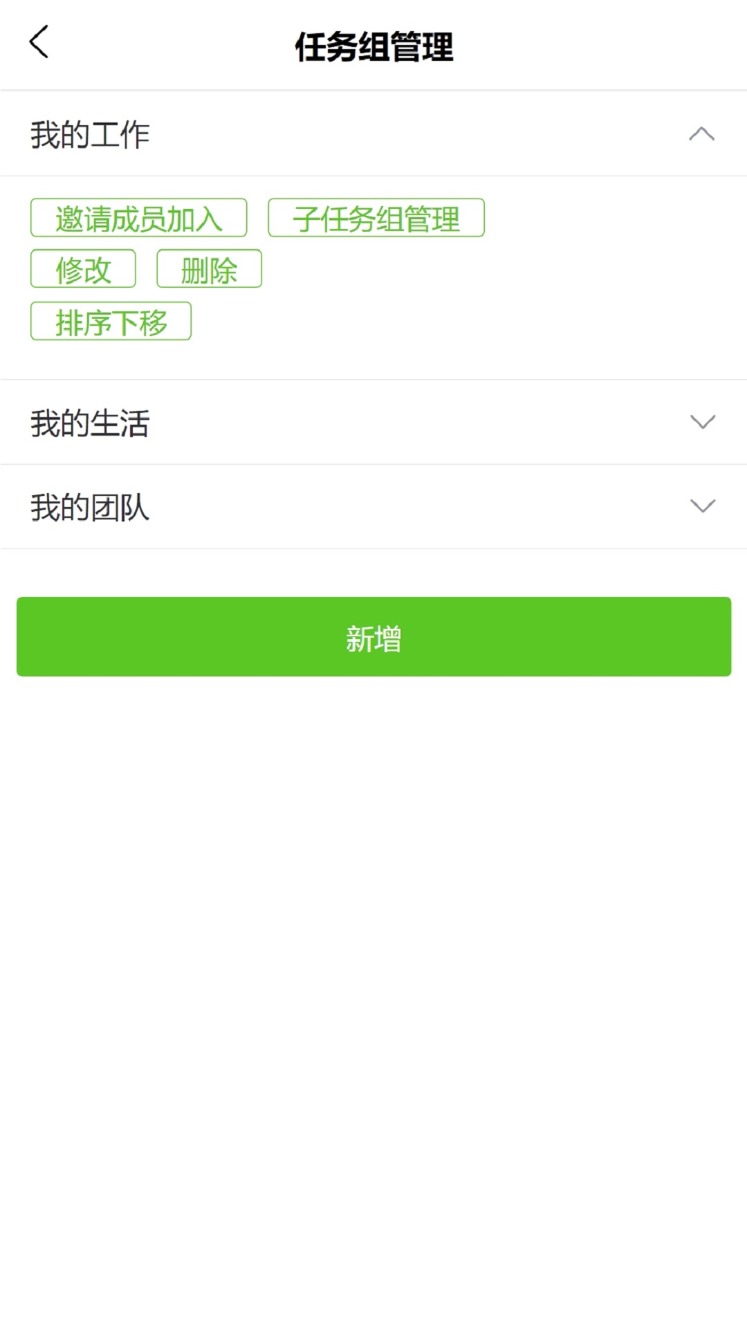 诗猿任务清单v1.4.21截图1