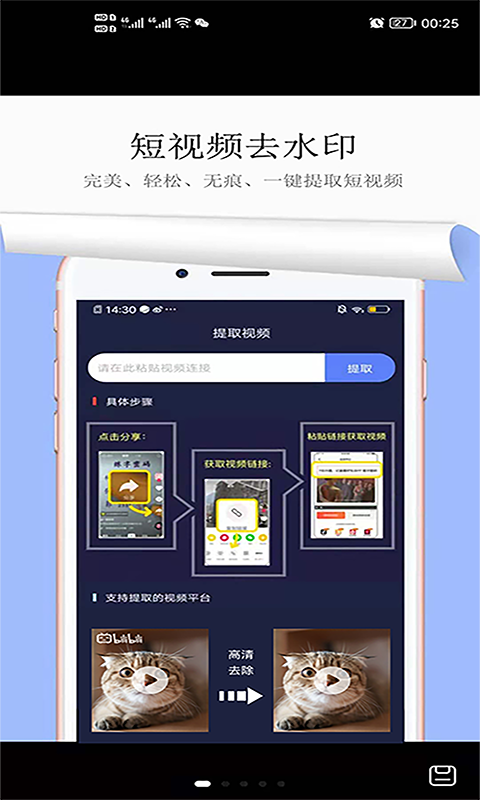 图片去水印v1.9.91截图4