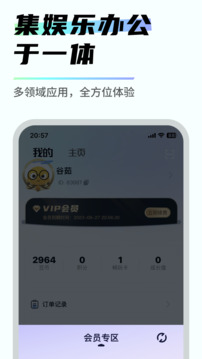 易騰云截圖