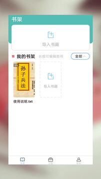 海棠小說截圖