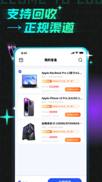 奇趣盲盒截圖