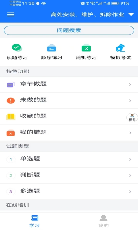 考證通APP截圖預(yù)覽