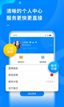 超級(jí)伙伴截圖