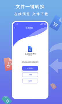 標準PDF轉換器截圖