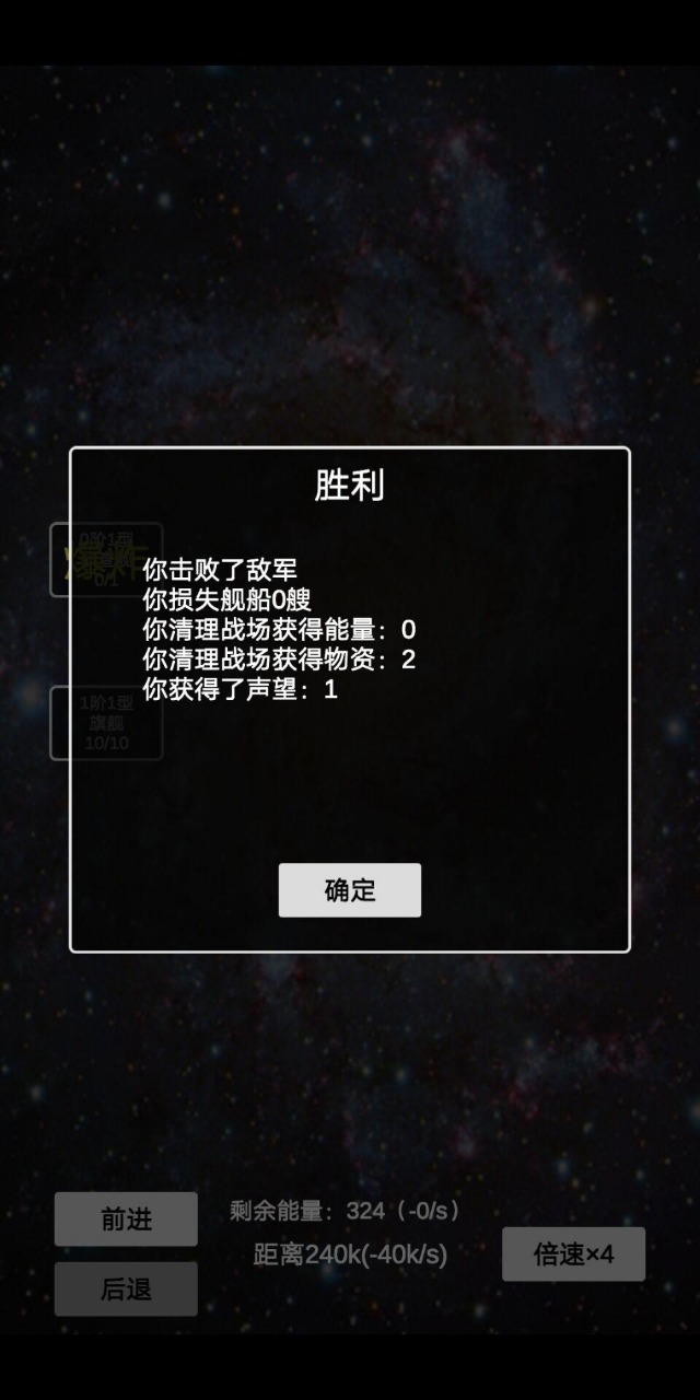 文字星际截图2