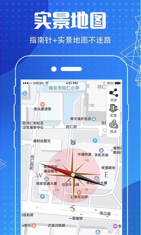 地图导航指南针v6.3.8截图1