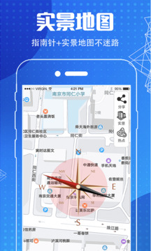 地圖導(dǎo)航指南針截圖