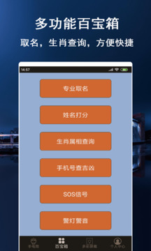 多彩手電筒截圖