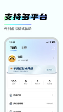 易騰云截圖