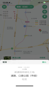 數(shù)字園林截圖