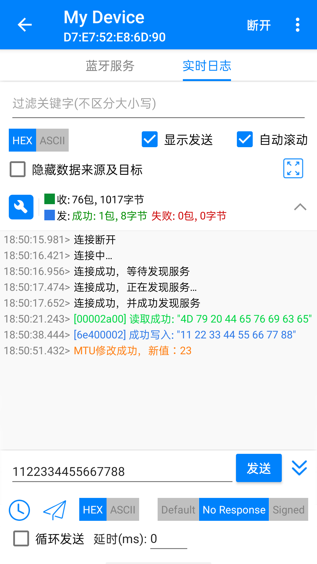 BLE调试宝v3.4.8截图2