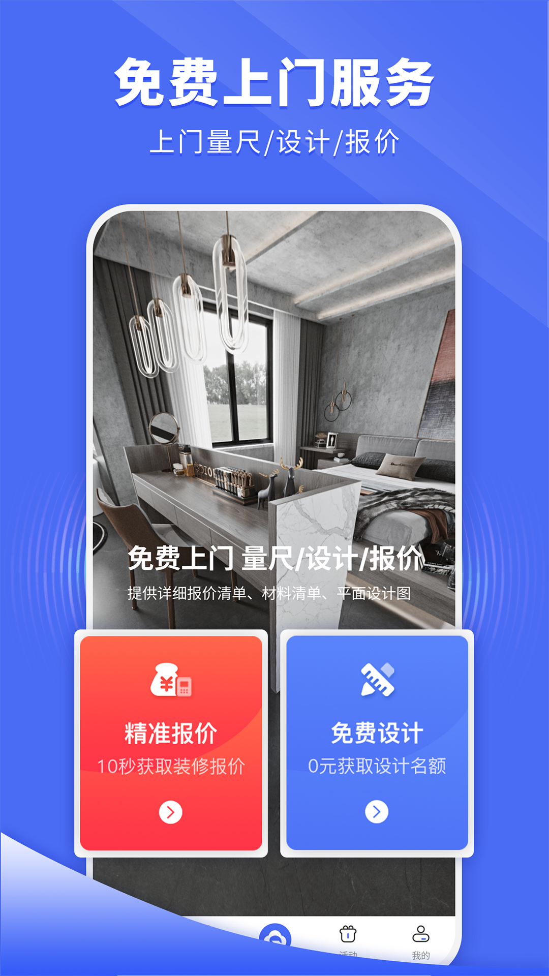 住新家v1.1.9截图3