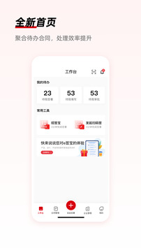 e簽寶截圖