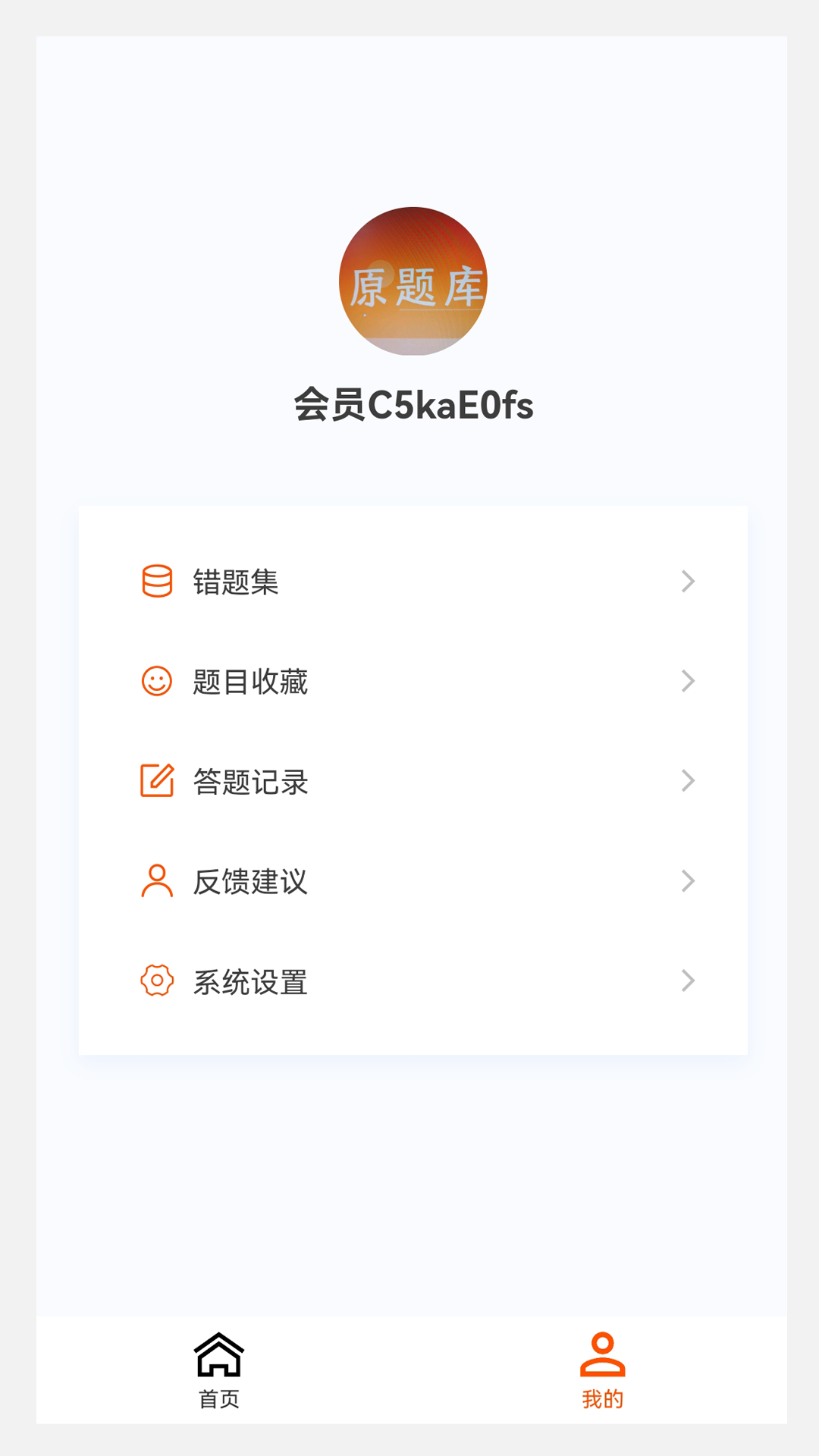 一级造价师原题库v1.0.1截图1