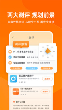 有道領(lǐng)世升學(xué)截圖