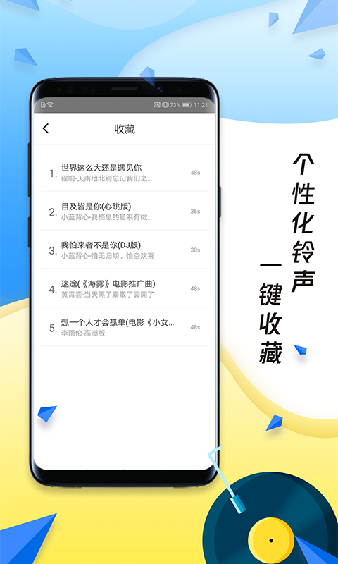 多多铃声v6.4截图4