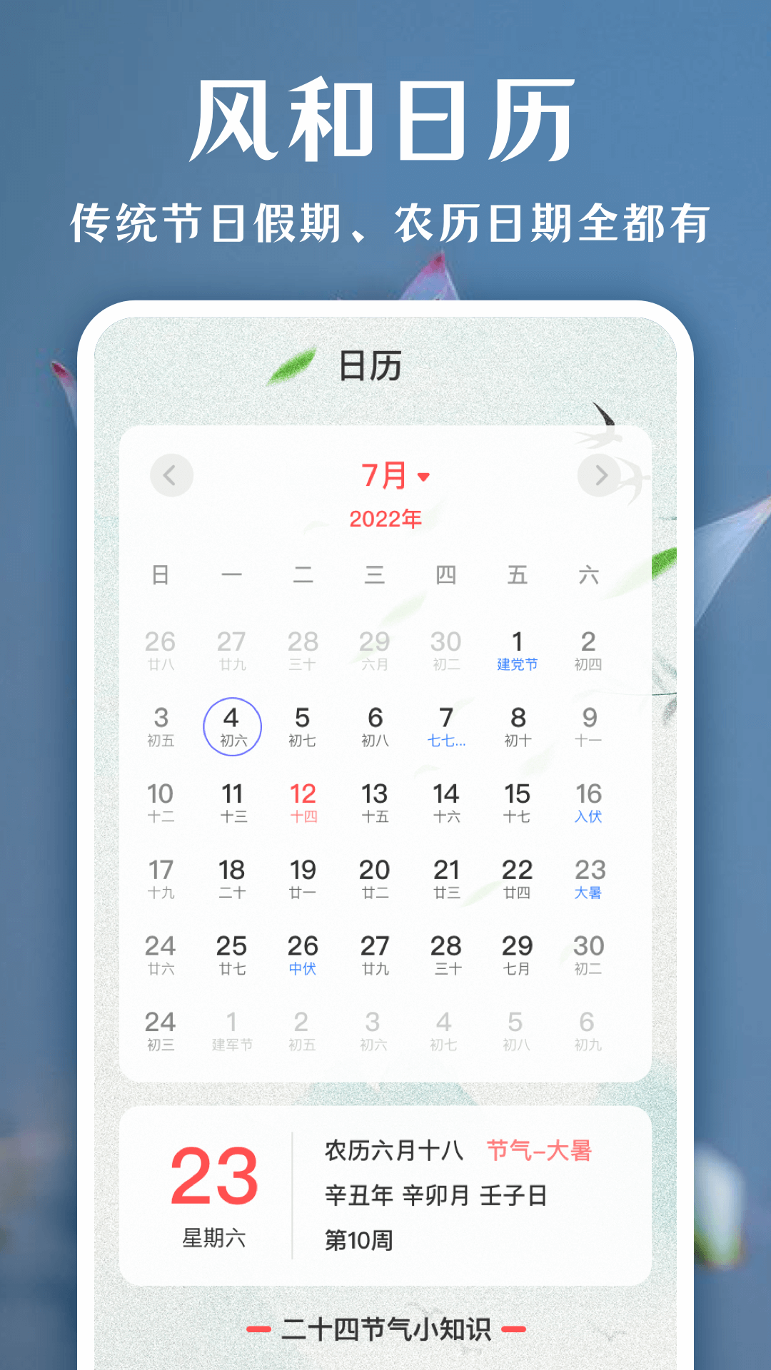 拍照识花v3.8.0截图2