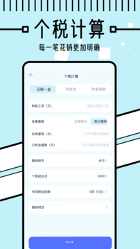 懶人記賬本截圖