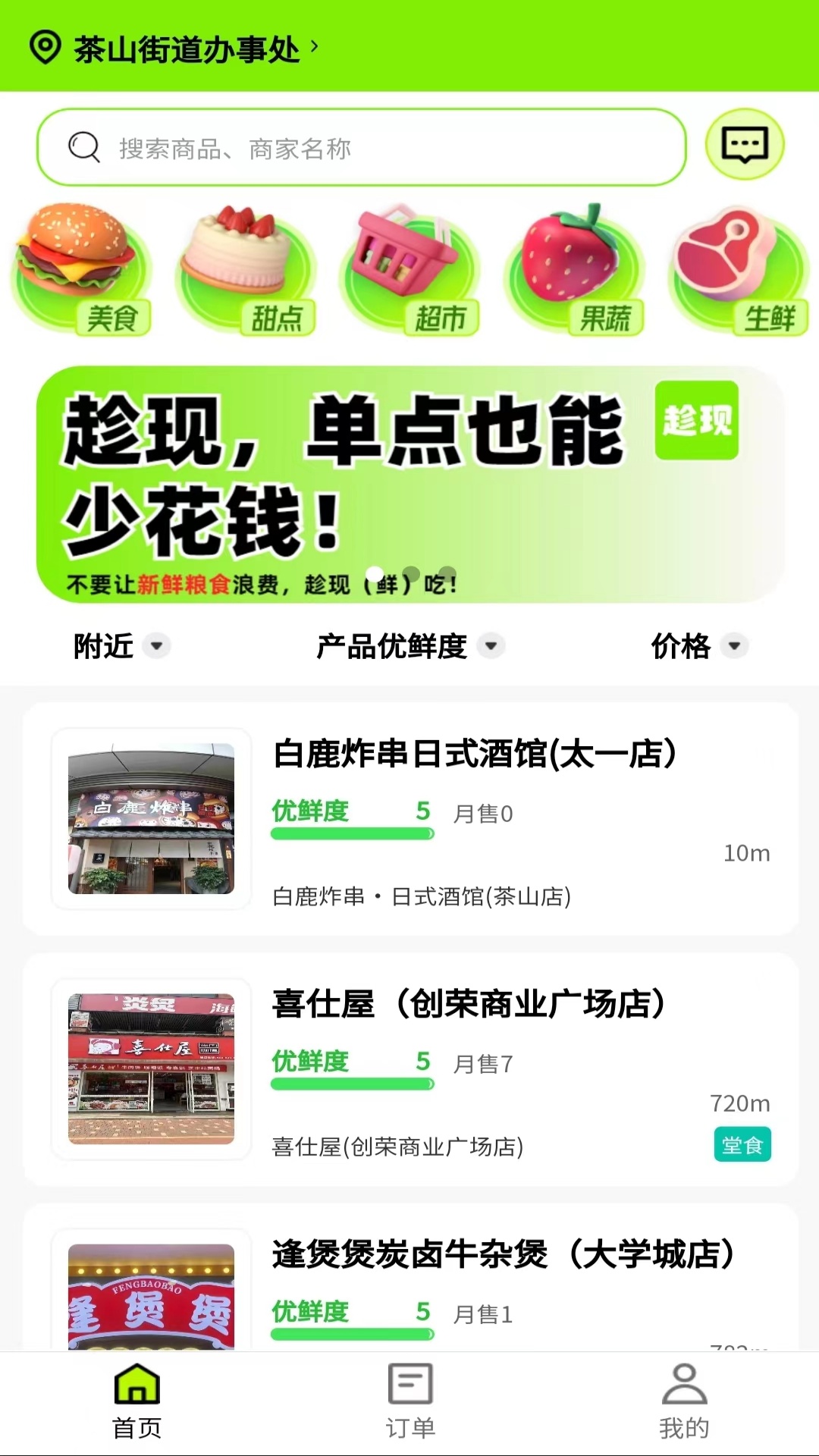 趁現(xiàn)截圖預(yù)覽