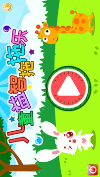 兒童益智拖拖樂截圖