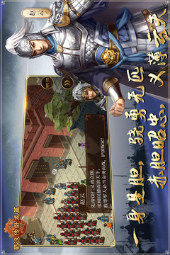 蜀漢傳臥龍篇截圖