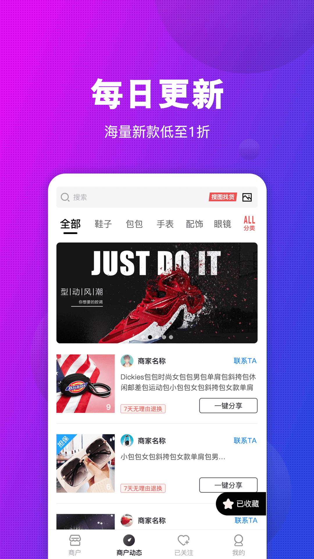 毒鞋社截圖預(yù)覽