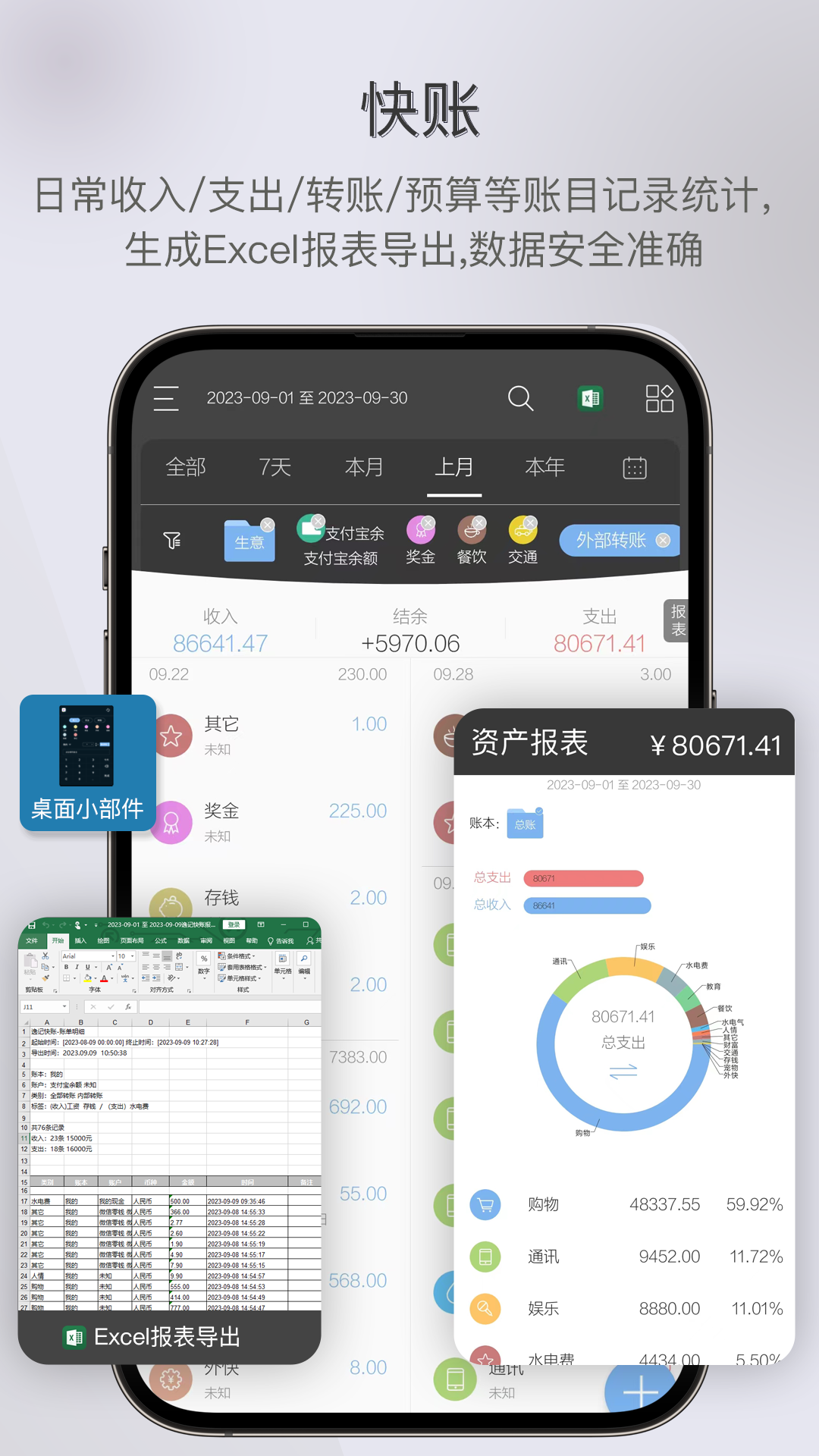 逸记v4.4.1截图2