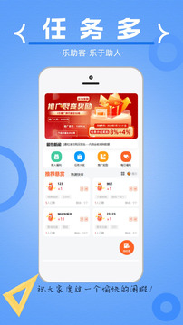 樂助客截圖
