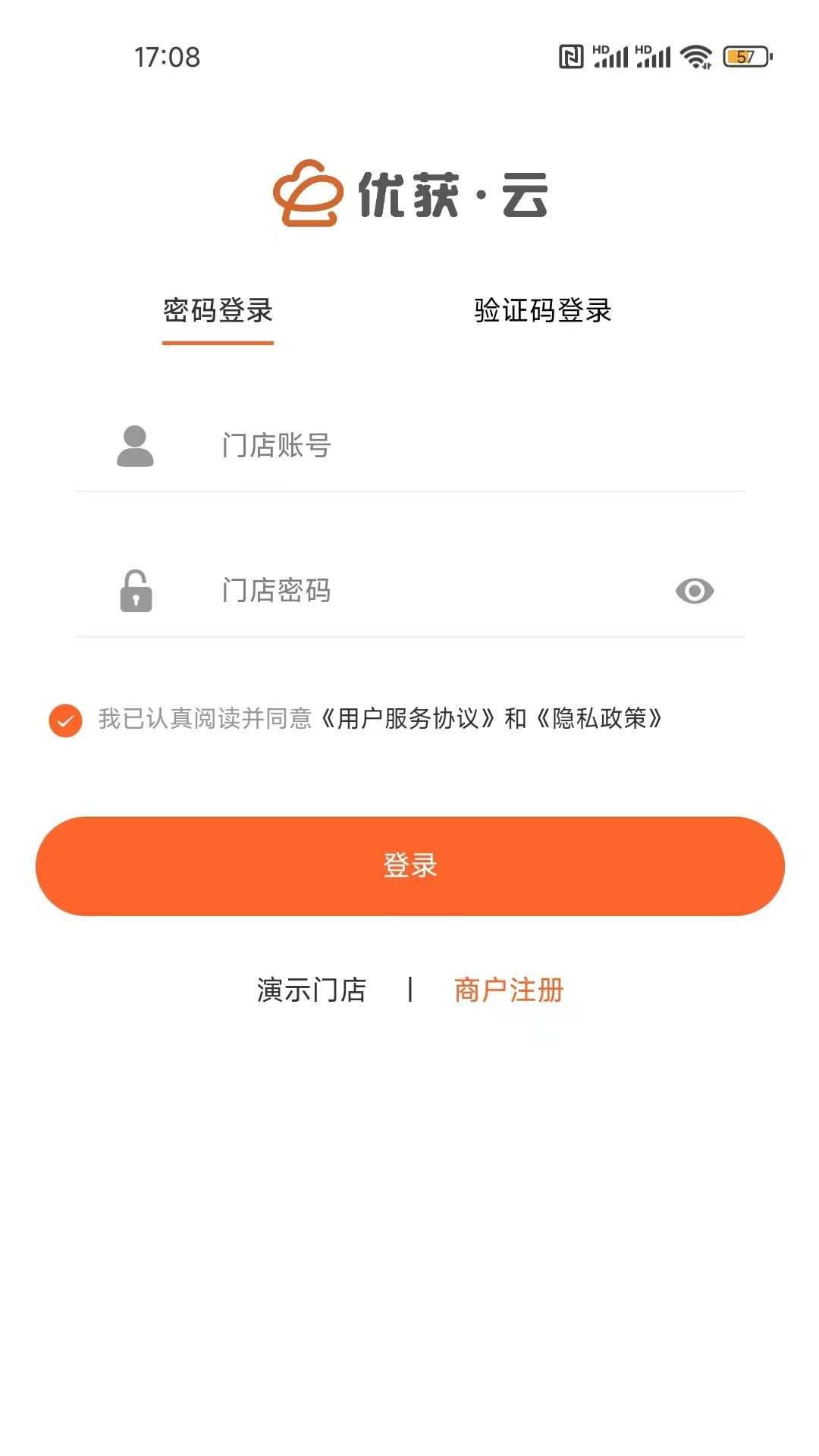 优获云点v2.0.3截图5