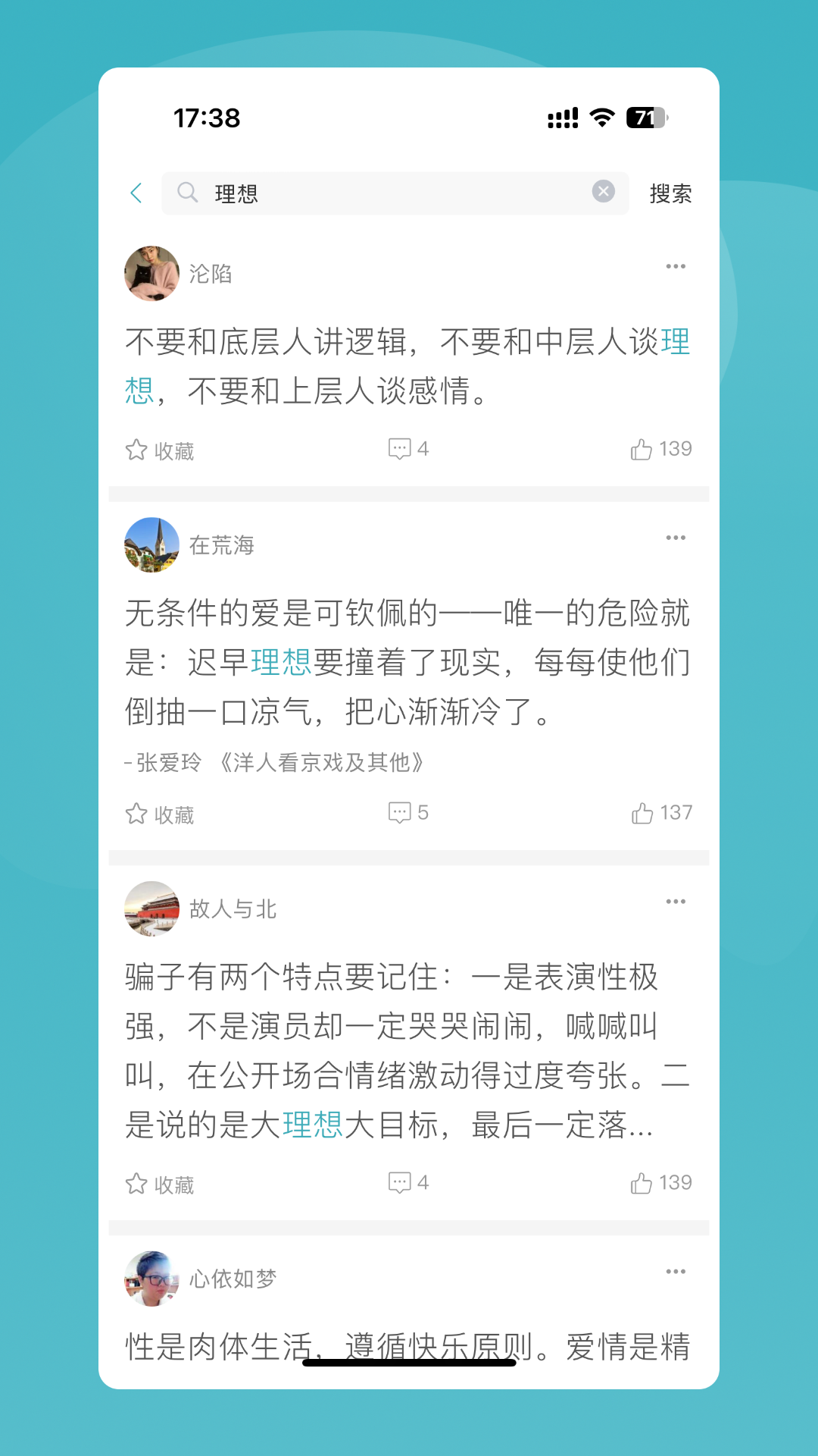 语林v3.3.2截图1