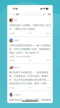 語林截圖