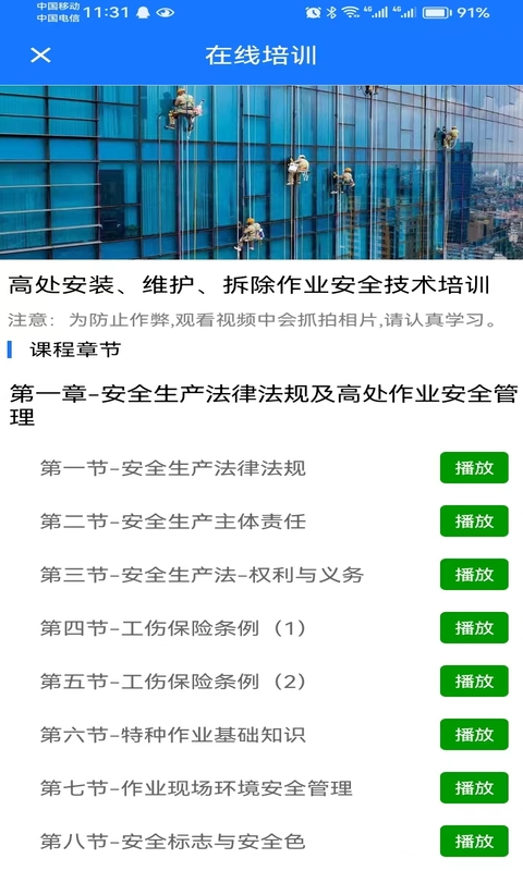 考證通APP截圖預(yù)覽
