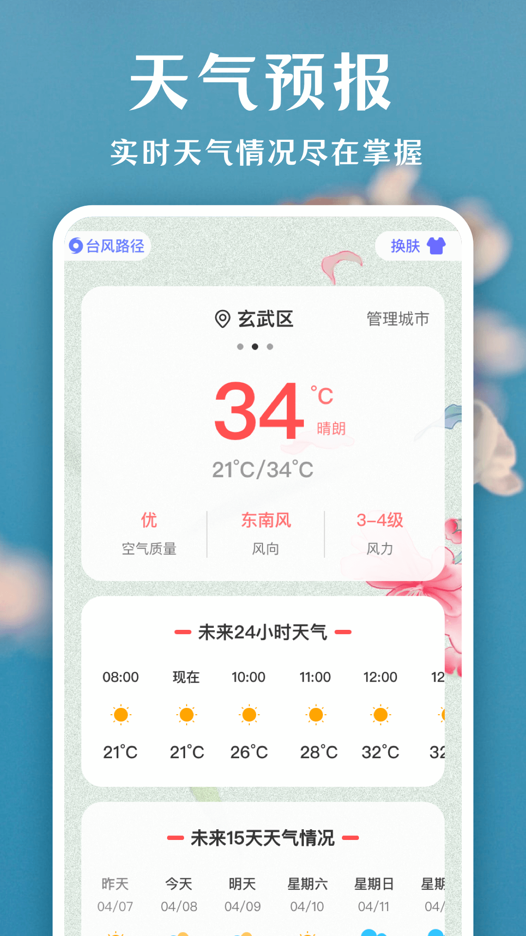 拍照识花v3.8.0截图3