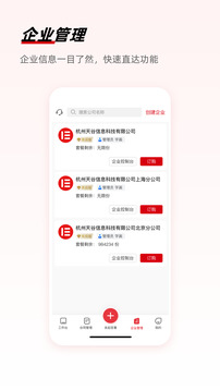 e簽寶截圖