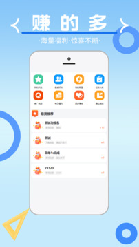 樂助客截圖