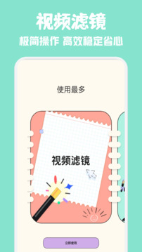 草莓視頻制作截圖